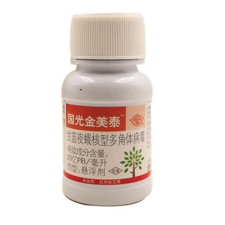 國(guó)光金美泰青蟲(chóng)，食葉害蟲(chóng)專(zhuān)用殺蟲(chóng)劑，低毒，無(wú)殘留，高效